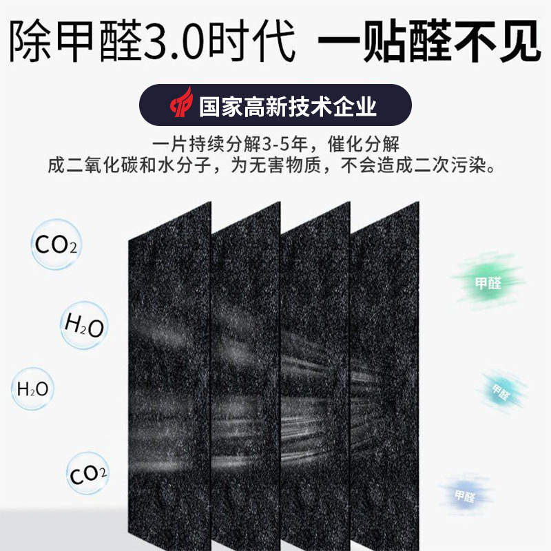 【Hot Item】Activated Manganese Formaldehyde Decomposition Tablets for Home Decoration, Formaldehyde Removal Patches, Paint Odor Removal Tablets