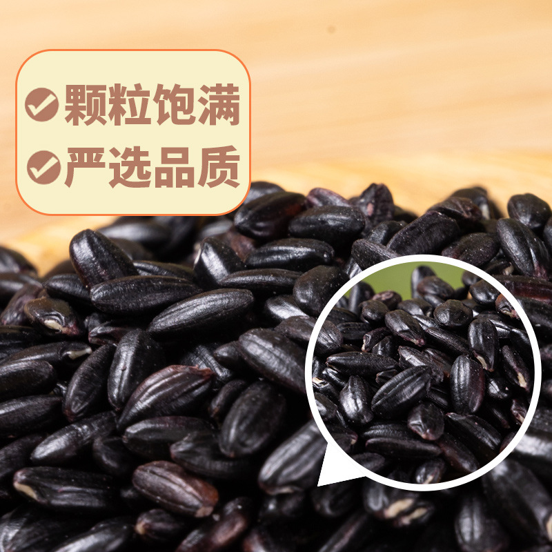 Factory black rice grain new rice bags on behalf of 500 grams 1kg bulk wholesale custom long grain black rice