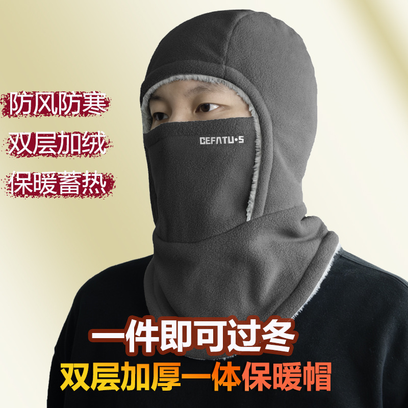 Warm Hat Winter Windproof Riding fleece-lined Thickened Cold-proof Two-in-One Mask One-piece Hat Ear Protecting Hood Three-dimensional