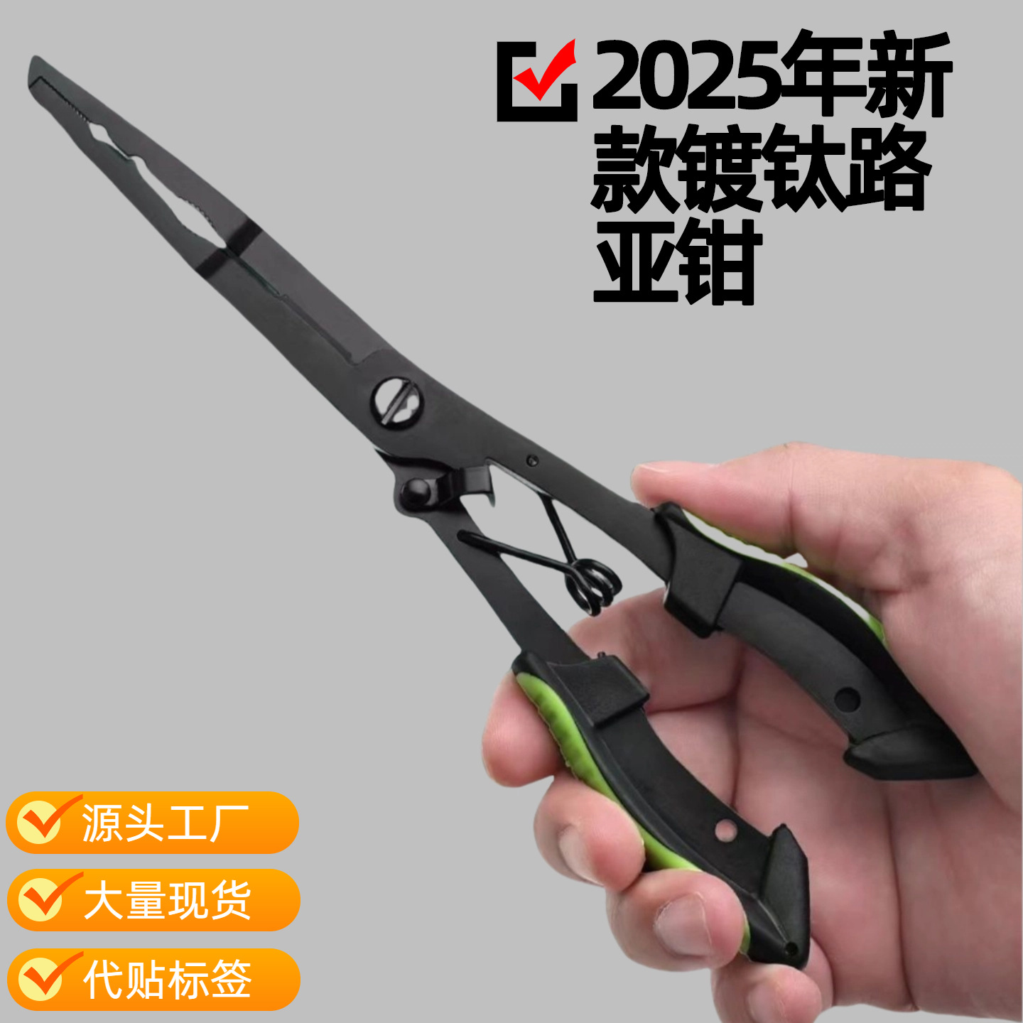 Многофункциональный набор плоскогубцев для контроля рыбы, включая резак для лески и инструмент для контроля приманки