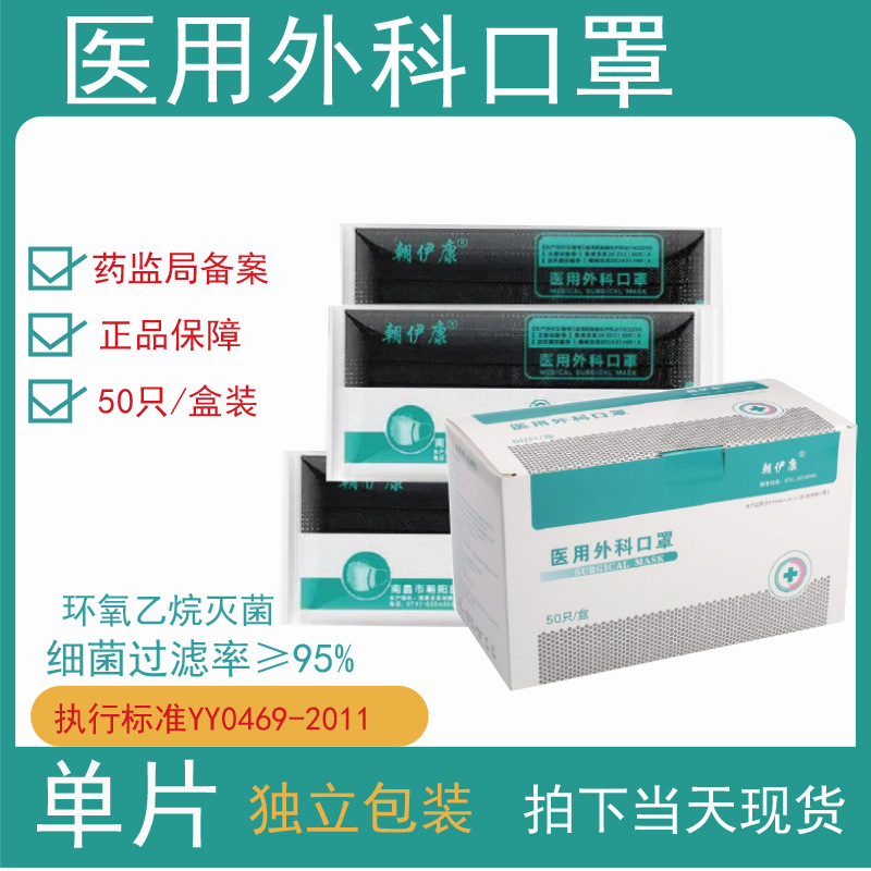 Черная медицинская хирургическая маска одноразовая с независимой упаковкой для врачей