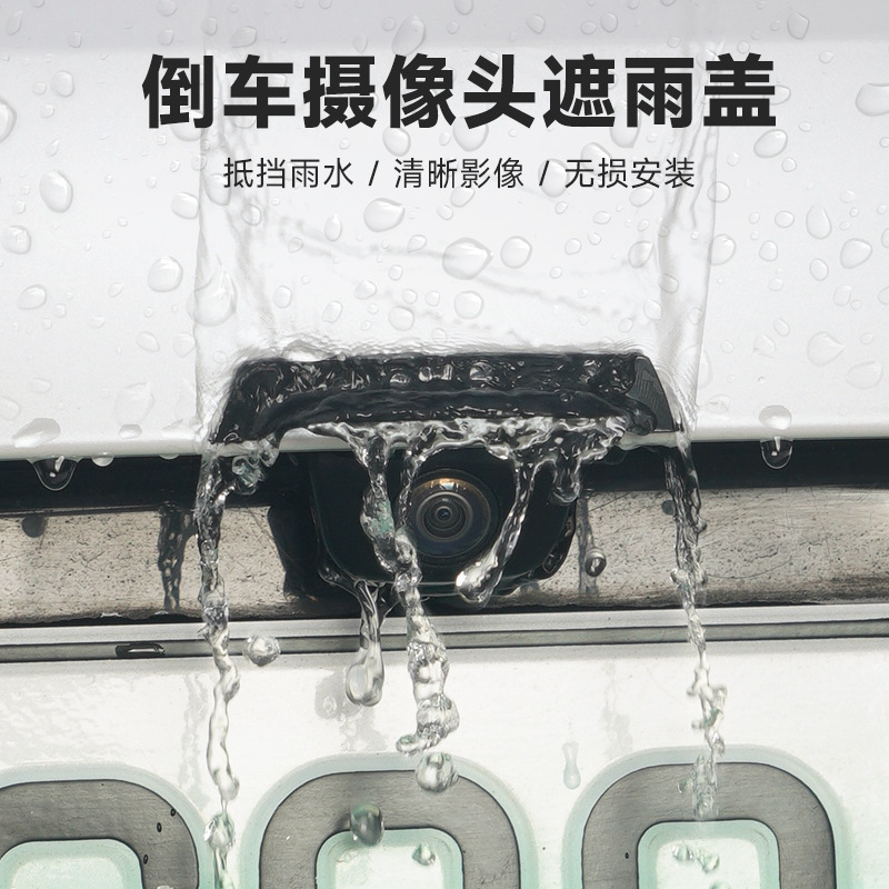 Крышка камеры заднего вида автомобиля дождевик 360 изображение водонепроницаемый дождевой щит заднего изображения универсальная