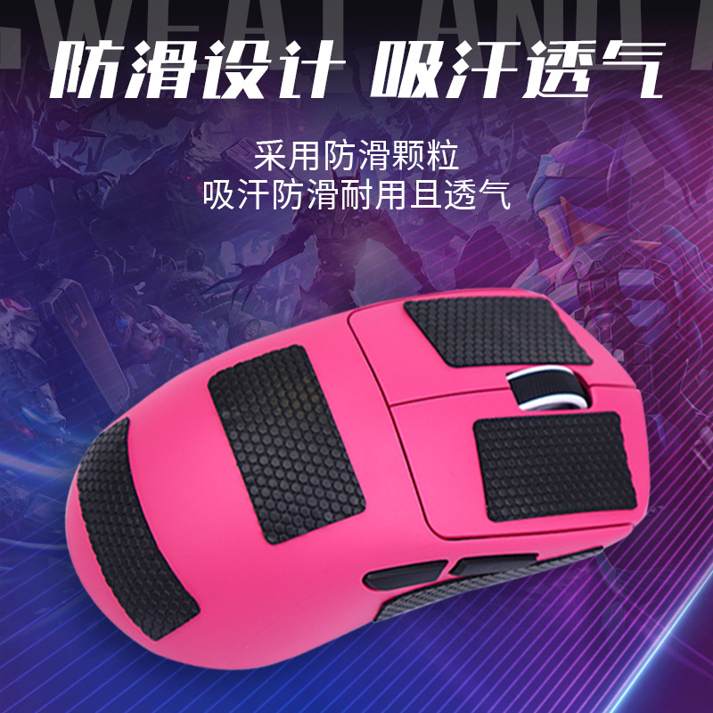 Spot E-Sports Mouse Universal Anti-Slip Sticker, Custom Any Sticker, Anti-Sweat-Absorbent Keyboard and Mouse Anti-Slip Sticker