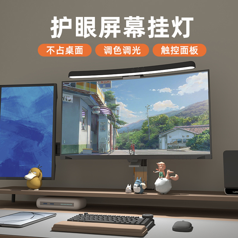 rgb colorful atmosphere light led night light curved screen hanging light display eye protection desk lamp desktop fill light