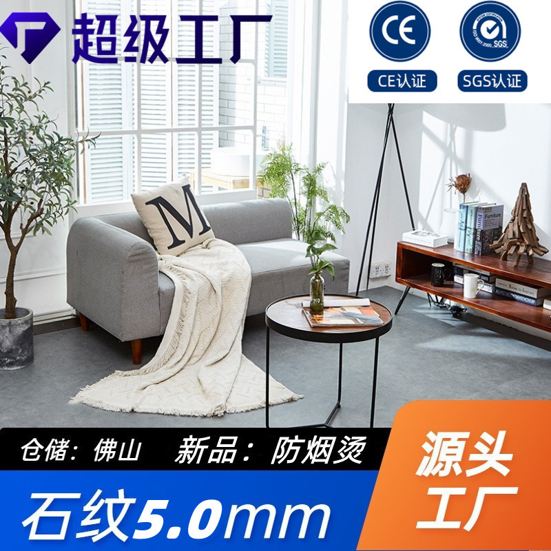 5.0 мм, дымо- и противокурительный пол SPC, коммерческий ремонт гостиниц, каменный пластиковый пол
