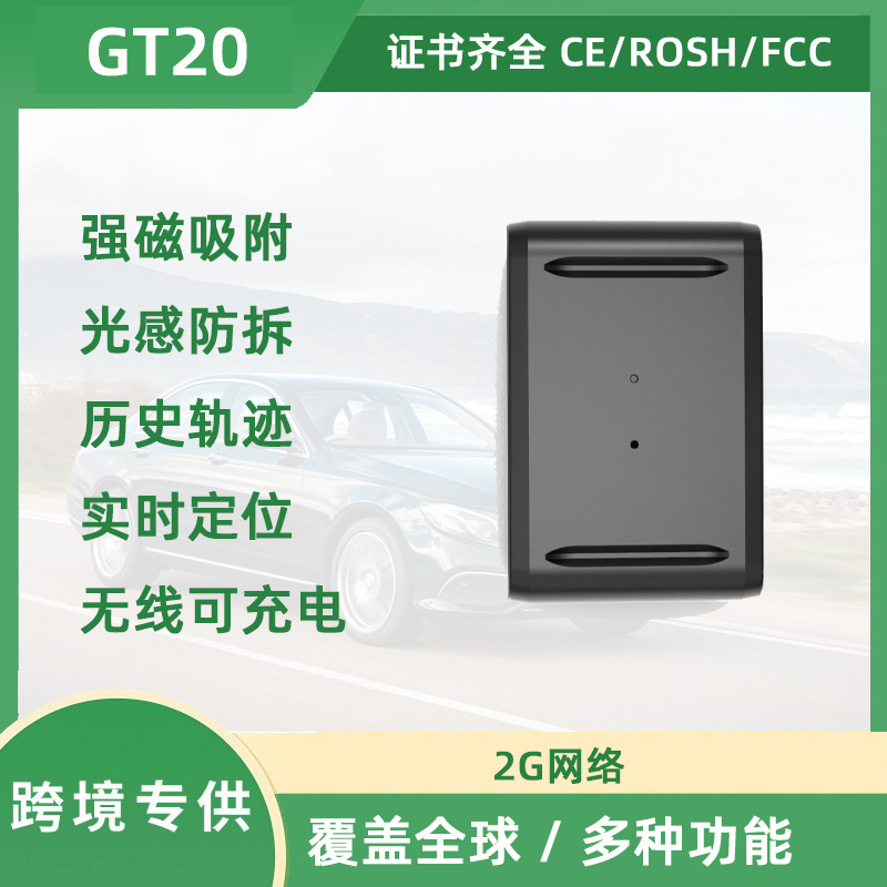GPS трекер для автомобиля GT20 с сильным магнитом, установка не требуется, универсальный трекер для грузовиков и автомобилей