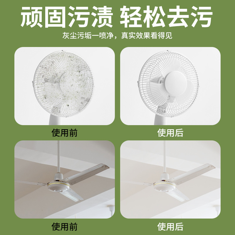 Electric fan cleaner disassembly-free powerful decontamination and odor removal cleaner household cleaning electric fan exhaust fan artifact