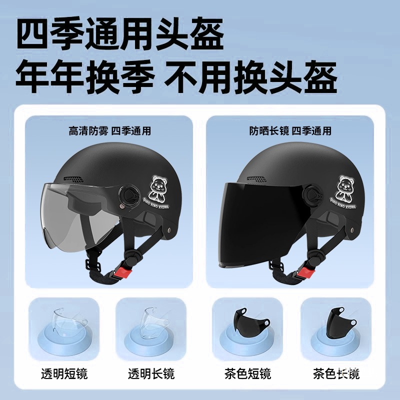 New National Standard 3C Certified Electric Motorcycle Helmet for Men and Women, Battery Vehicle Anti-Double-Mirror Helmet, Suitable for All Seasons, Winter Safety Helmet