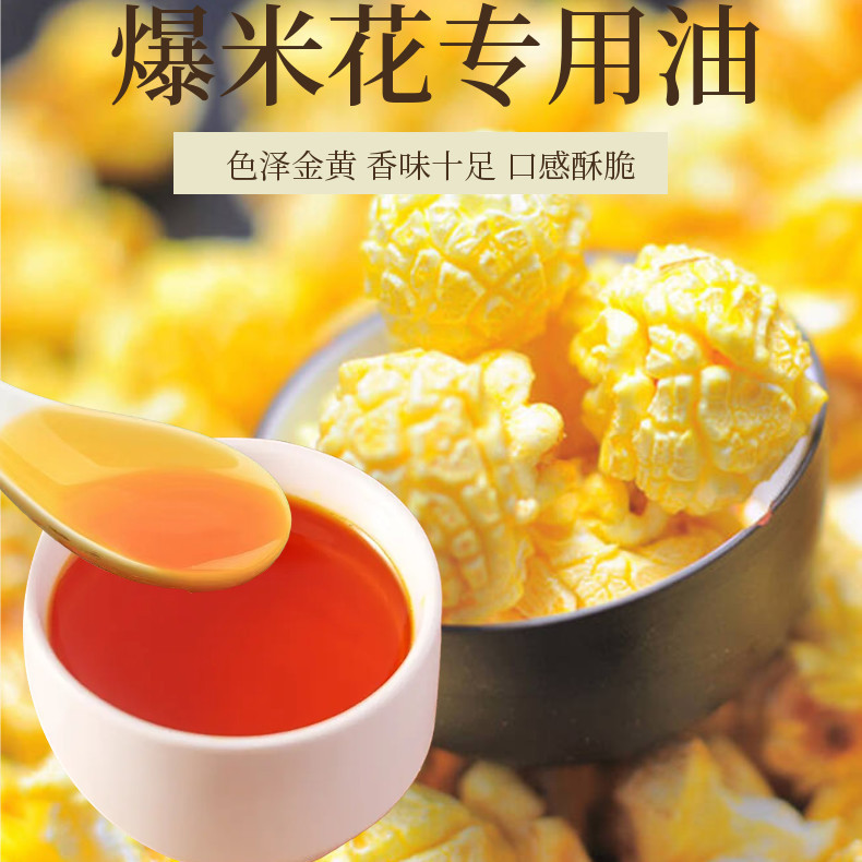 Popcorn special oil coconut oil cream shortening plant butter popcorn raw materials household commercial wholesale
