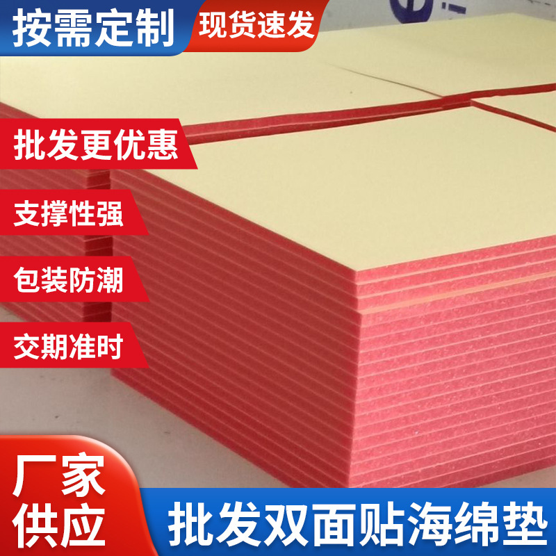 Оптовая поставка двусторонней губчатой прокладки амортизирующая двусторонняя сильнопрочная клеящая прокладка антистатическая огнестойкая губка