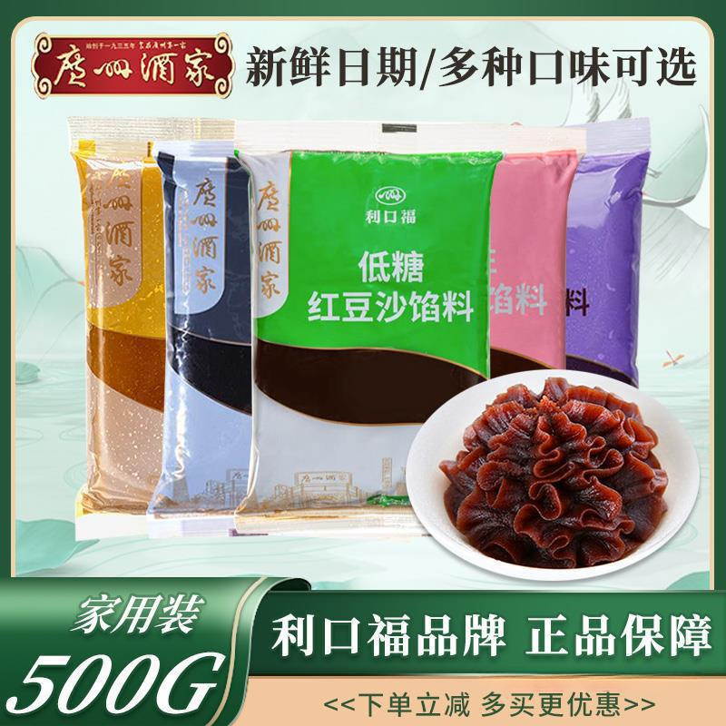 Паста из красной фасоли с низким содержанием сахара, начинка для лунных пирожков, ананас, черный кунжут, белая лотосовая семечка, начинка из пяти орехов