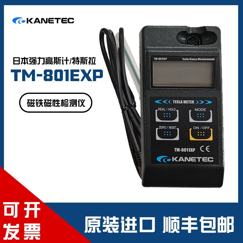 Гауссметр Kanetec Tm-801Exp, Тесла-метр, измерение магнитного поля магнитных материалов