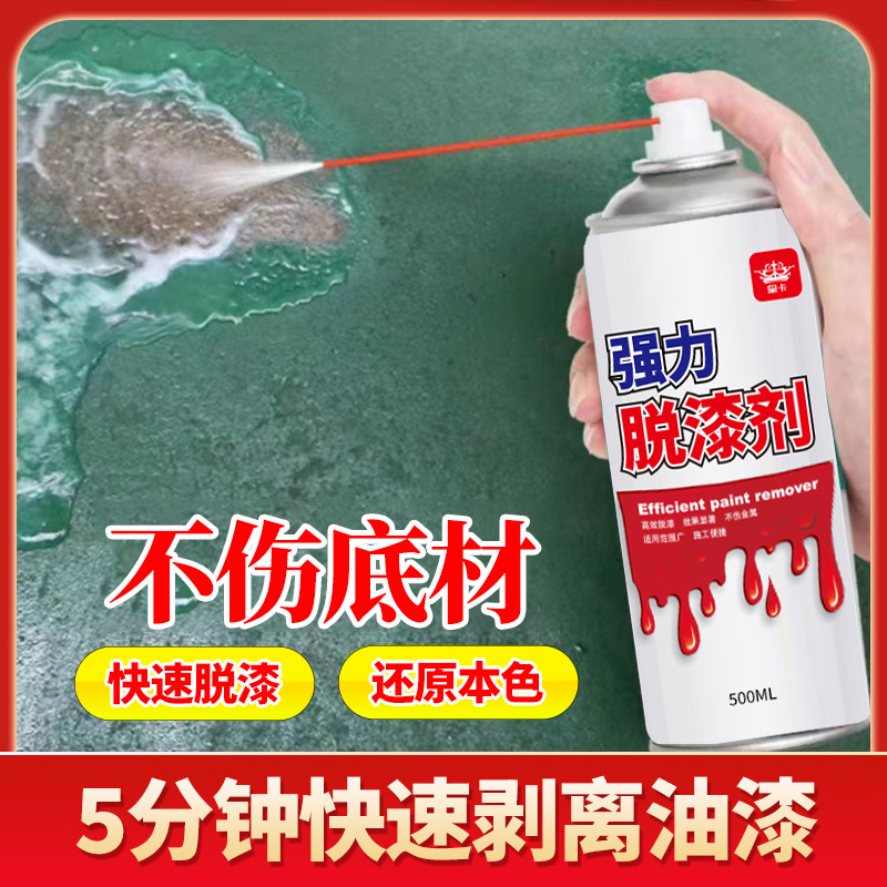 Paint remover strong paint remover water paint remover multi-effect cleaning of automobile metal plastic wood furniture paint remover
