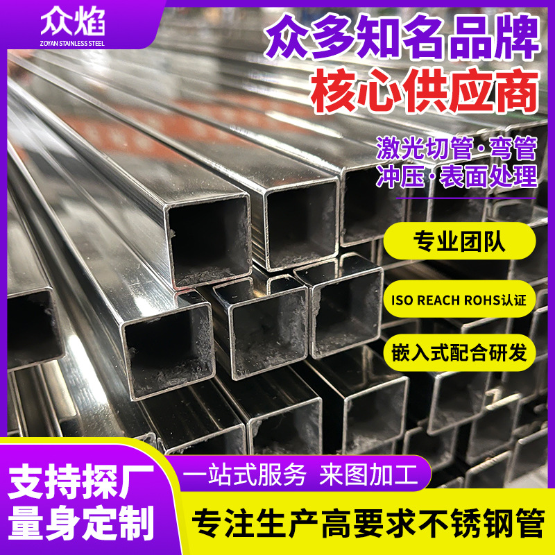 Производитель треугольных бусин, индивидуальная квадратная труба из нержавеющей стали 304, квадратная промышленная прямоугольная маленькая квадратная труба, труба с прямым швом