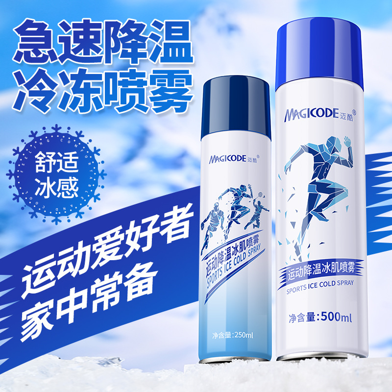 Спортивный холодный спрей для мышц, быстрое охлаждение, спрей для спортивных мероприятий, ледяной компресс, замороженное охлаждение, баскетбол, футбол