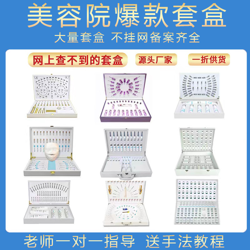 Beauty Salon Specializes in Skin Care Products, Chamomile Soothing Set, Facial Wash Set, Skin Management Theater Product Set