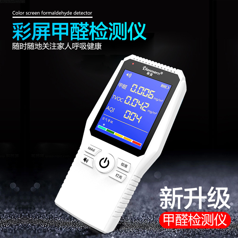 Formaldehyde Self-Test Instrument Household Air Quality Gas Decoration New Odor Detector Factory Dropshipping