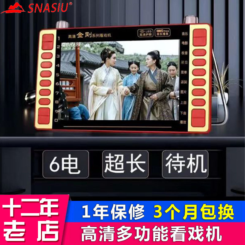 Xia Xin караоке для пожилых, театральный аппарат, HD многофункциональный видеоплеер, радио, оптовая продажа