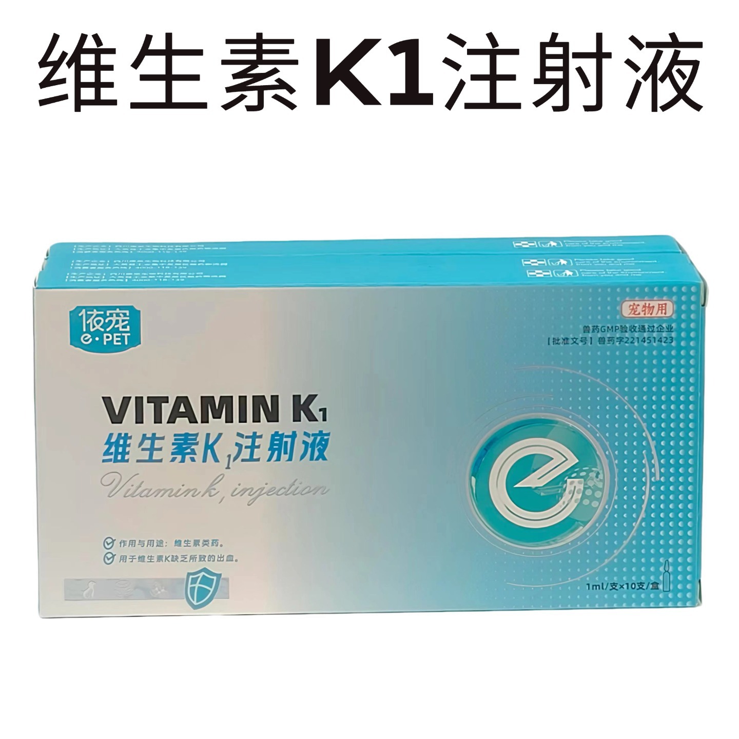 Vitamin K1 Injection, Veterinary Injection, Genuine Veterinary Medicine for Cats and Dogs, Special Vitamin K1 for Bleeding Due to Vitamin K1 Deficiency