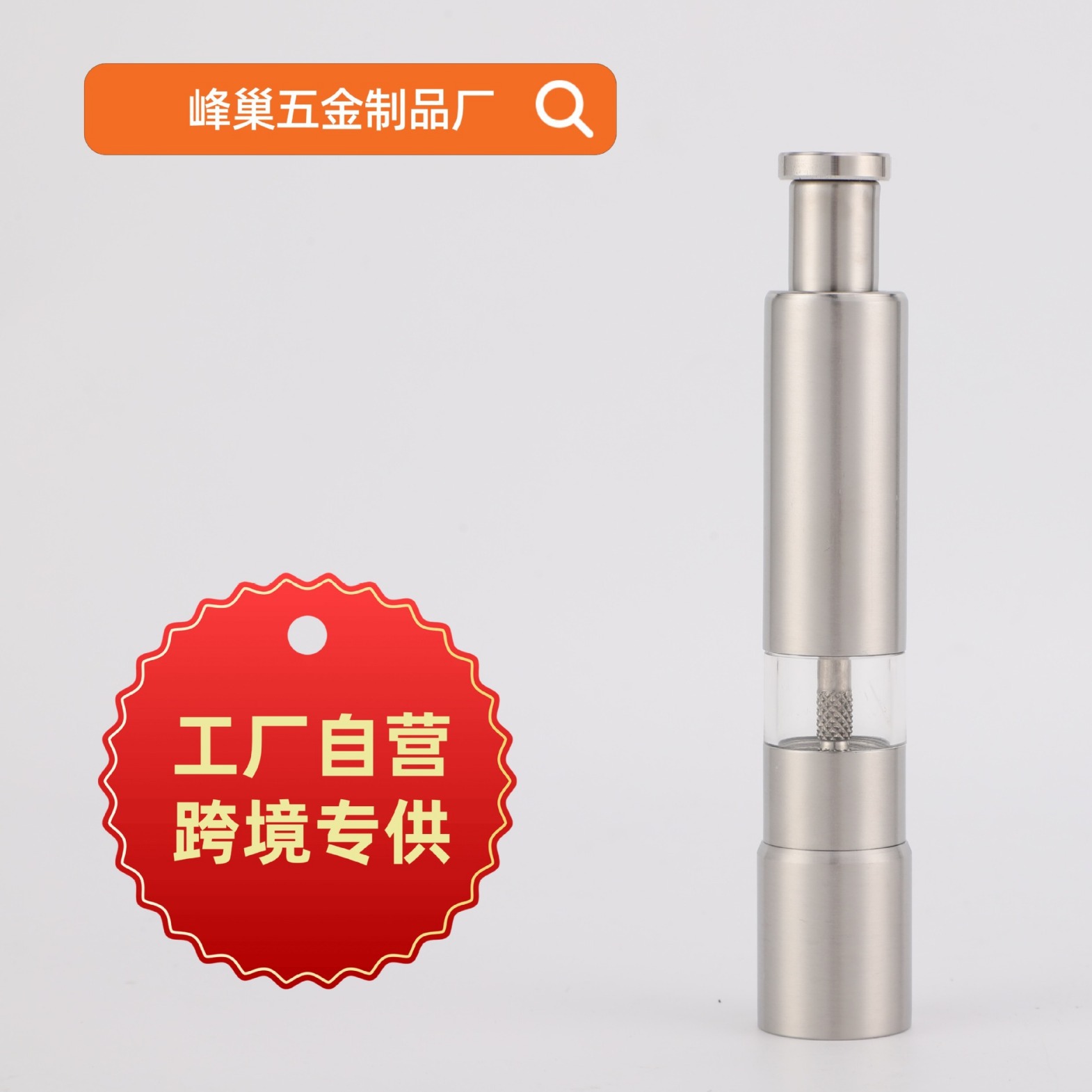 Ручная мельница для черного перца из нержавеющей стали