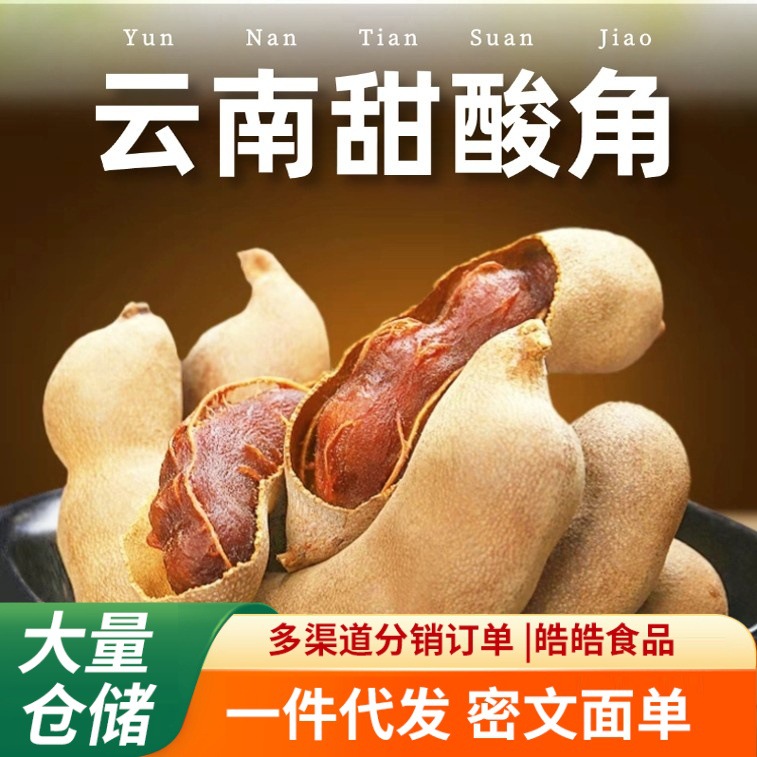 Сладкие и кислые фруктовые закуски из Юннань, специальность из Сишуанбана, восемь пунктов сладкого и кислого