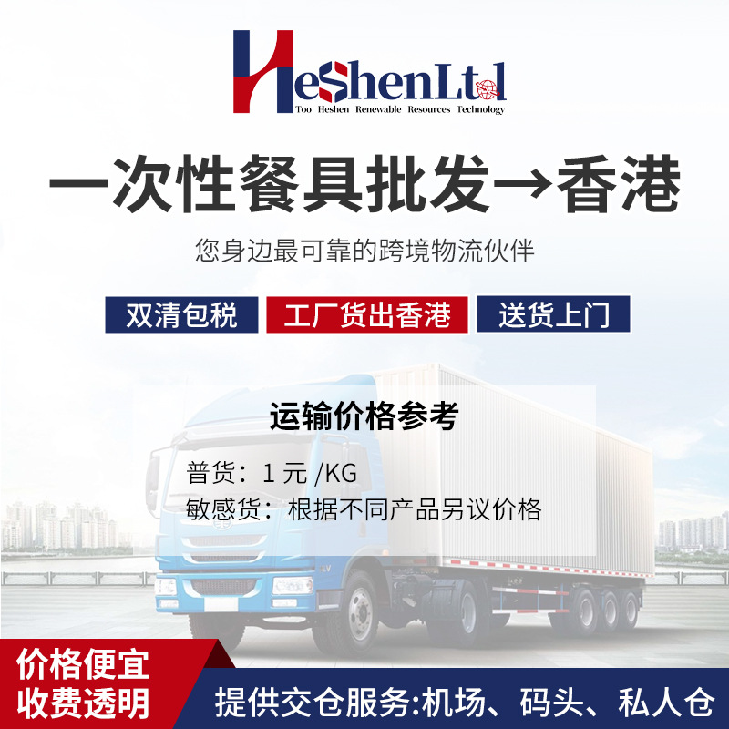 Трансграничные грузоперевозки, международная логистика, специализированная линия в Гонконге, двойная очистка и доставка до двери, экспресс-доставка внешней торговли