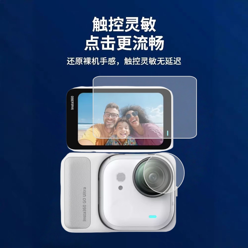 Suitable for Insta360 Go Ultra Tempered Film Screen Sports Camera Accessories High-Definition Glass Lens Film