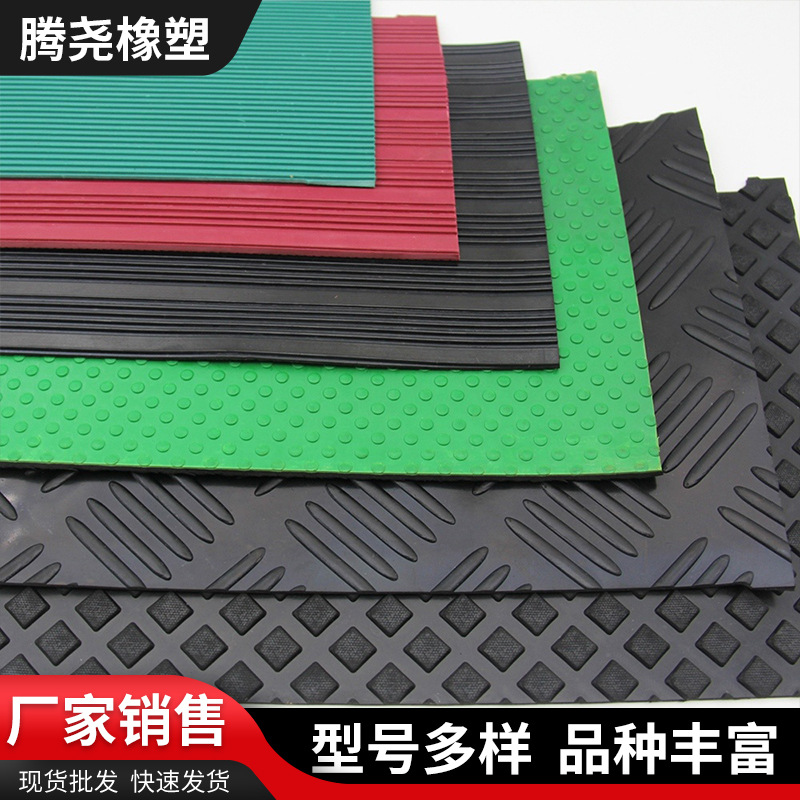 Five-Bar Rubber Sheet Anti-Slip Outdoor Skywalk Paving Crosswalk Rubber Sheet Five-Bar Pattern Rubber Sheet Wholesale