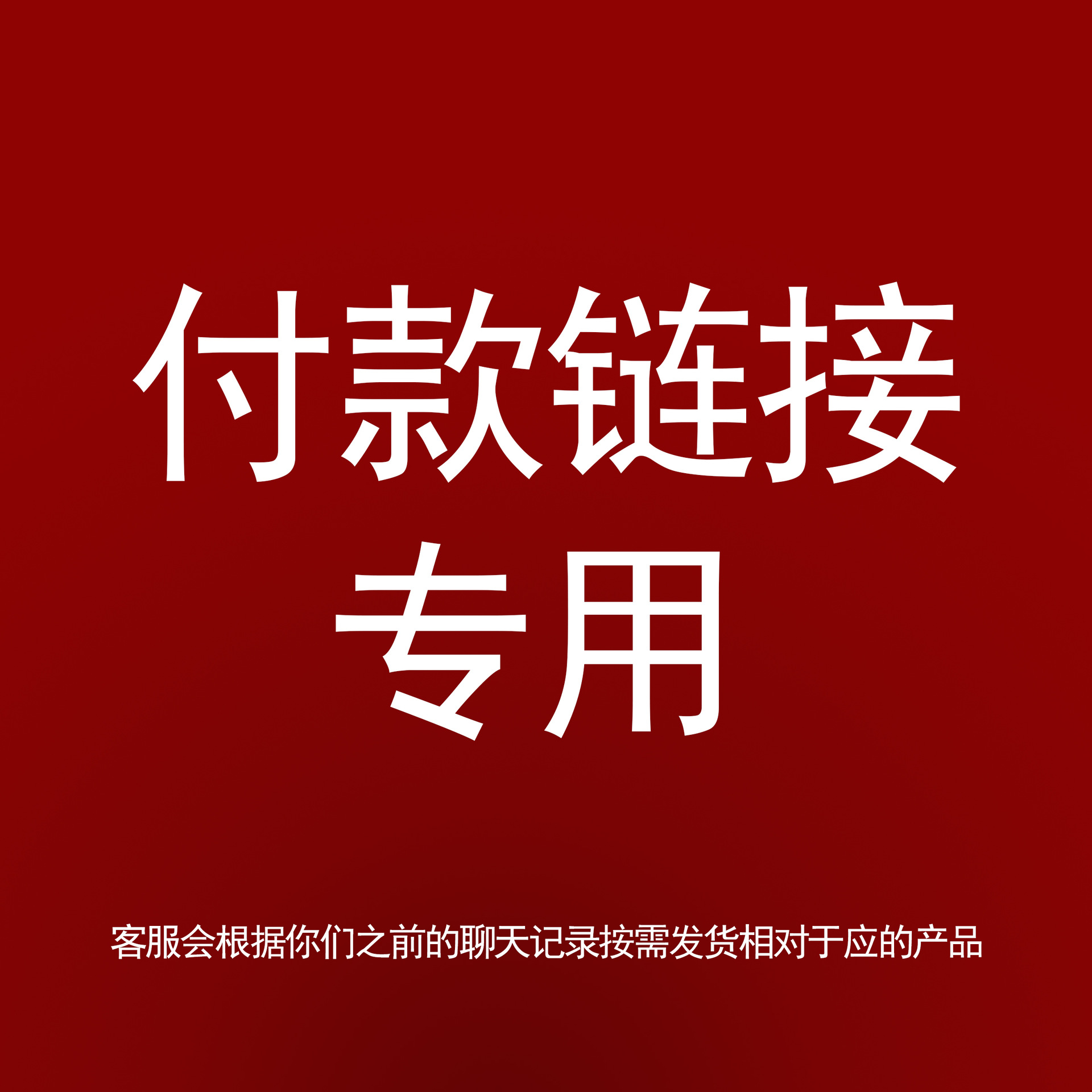 Ссылка для оплаты, пожалуйста, не заказывайте новую модель случайно