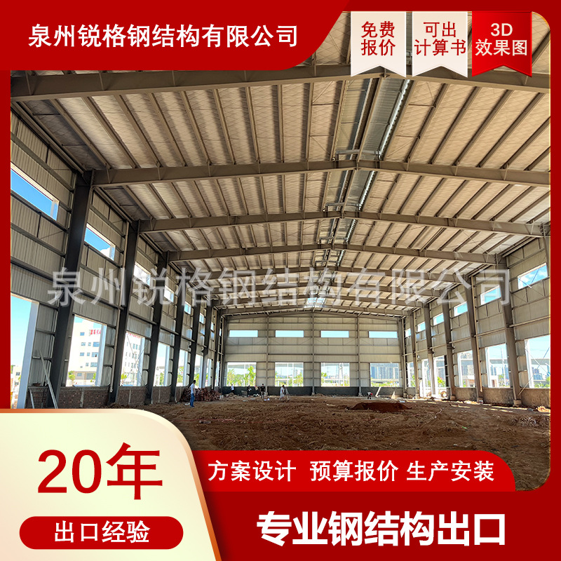 Export to US Australia New Zealand steel structure factory office building supplier