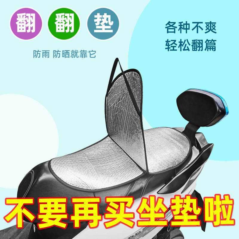 Чехол для сиденья электромобиля, защита от солнца, водонепроницаемый, чехол для сиденья скутера