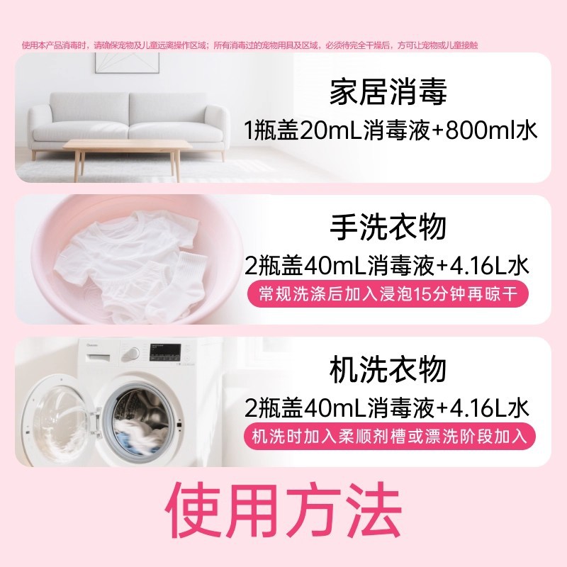 Fragrance Clothing Disinfectant Mixed Wash Antibacterial Plant Protection Mild Kidsren's Laundry Disinfectant Household Mopping Laundry Detergent