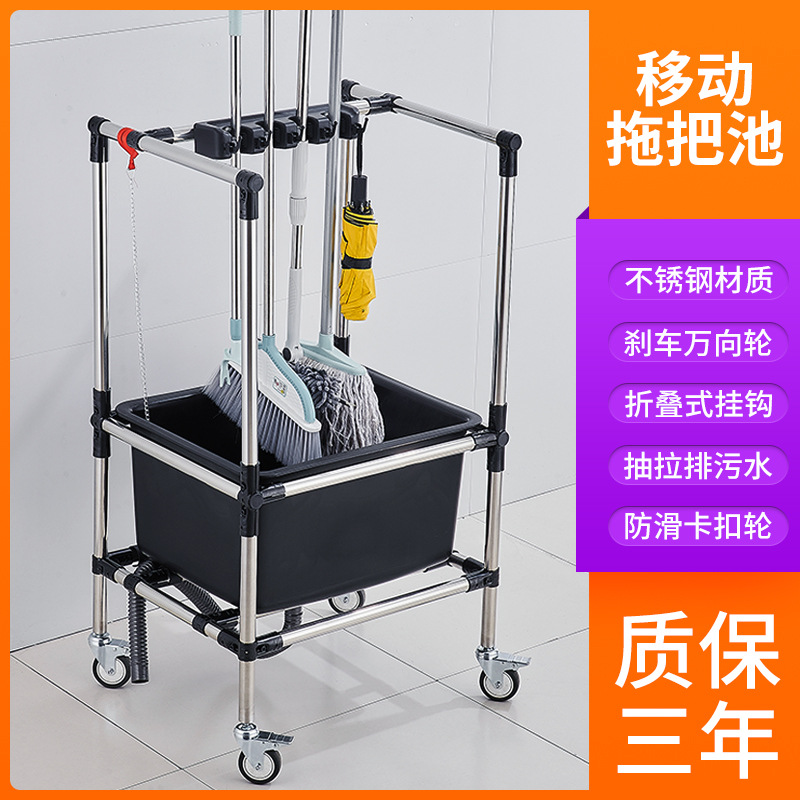 Lengthened Movable Mop Pool Large High Foot Washing Mop Mop Pool Sink Stainless Steel Pipe Hanger School Factory