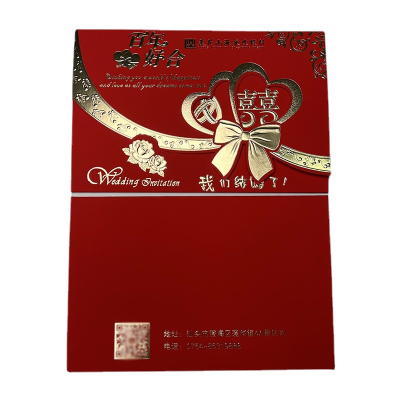 Little Red Book Invitation Invitation Wedding Invitation Chinese Style Simple Niche Wedding Invitation Skin
