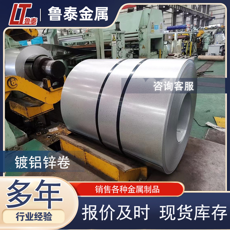 [Рулон с алюмо-цинковым покрытием] Желтый и синий покрытый Dx51D+Z, устойчивый к отпечаткам пальцев, антикоррозийный и теплоизоляционный, может быть открыт с помощью плоской и продольной резки и покрытия