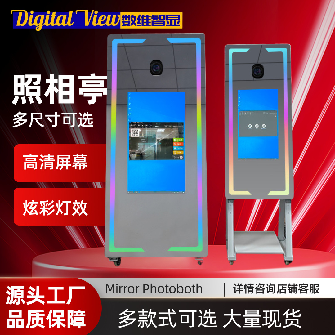 45-дюймовая зеркальная фотомашина, интерактивная магическая зеркальная фотобудка, многофункциональная для вечеринок