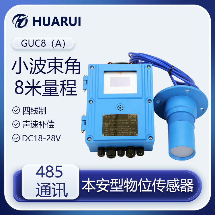 Ультразвуковой уровеньметр Guc8 с искробезопасной конструкцией, раннее предупреждение об аномалиях уровня воды, измерение отклонения, мониторинг уровня небольшого подземного резервуара для воды