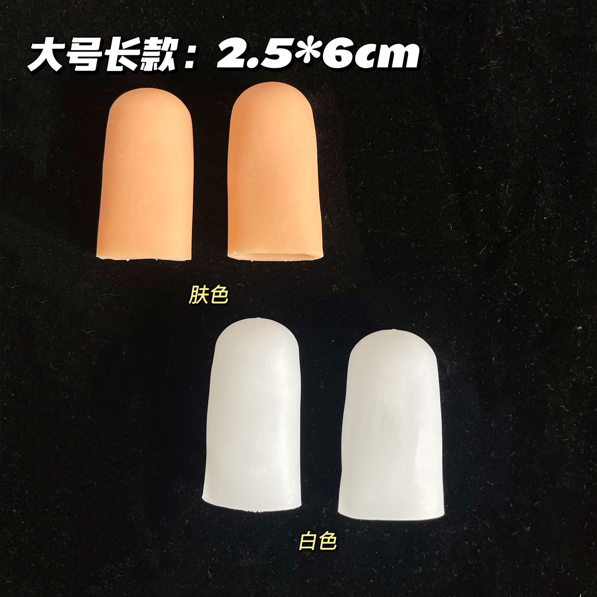 Silicone Thumb Care Cover Care Corns Toe Finger Protective Cover Big Toe Valgus Overlapping Finger Protective Cover
