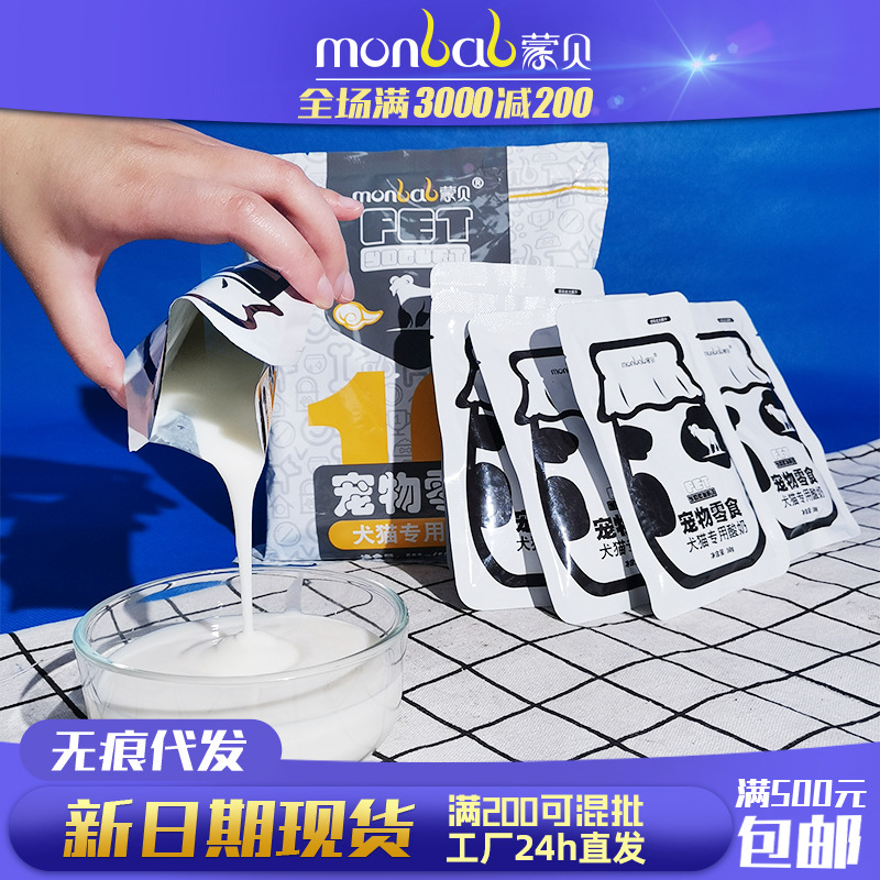 Мокрая еда для собак Mengbei с йогуртом из козьего молока, крем-суп, увлажняющий микс, молочный коктейль, лакомства для щенков