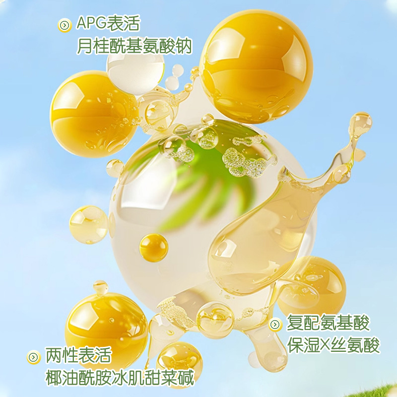 Bisutang Amino Acid Children's Soothing Cleansing Foam Gentle Cleansing Facial Cleanser Facial Skin Care Special Genuine