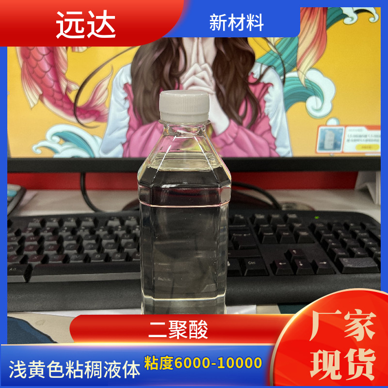 высокая чистота димерная кислота димерная жирная кислота октодекадиеновая кислота димерная вязкость 5000-9000