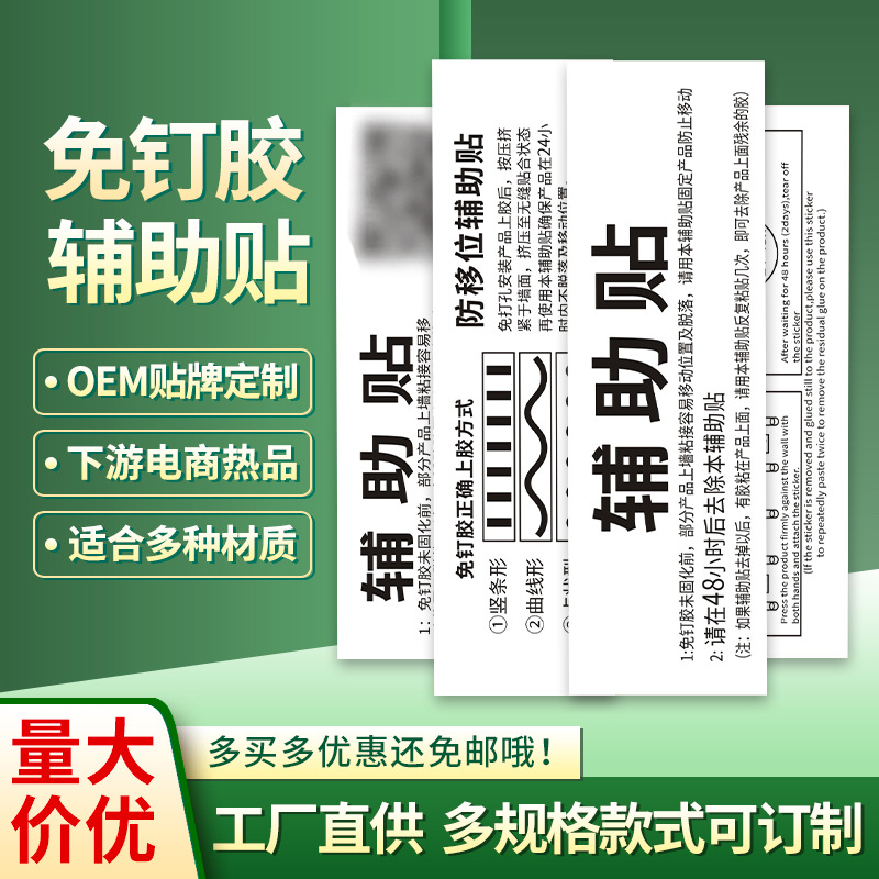 Серебряные наклейки без гвоздей для помощи в ремонте, белые, для бумаги, для колес, заводская прямая поставка