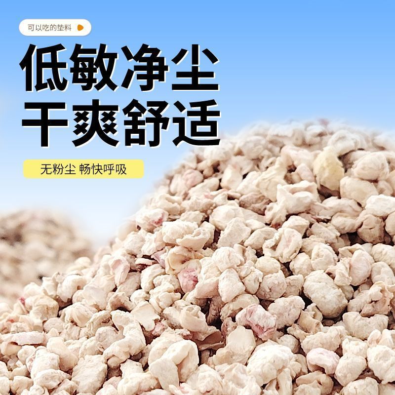 Hamster Corn Cob Bedding Deodorizing and Moisture-Absorbing Golden Bear Chinchilla Rabbit Pet Special Sawdust Urine Sand Supplies