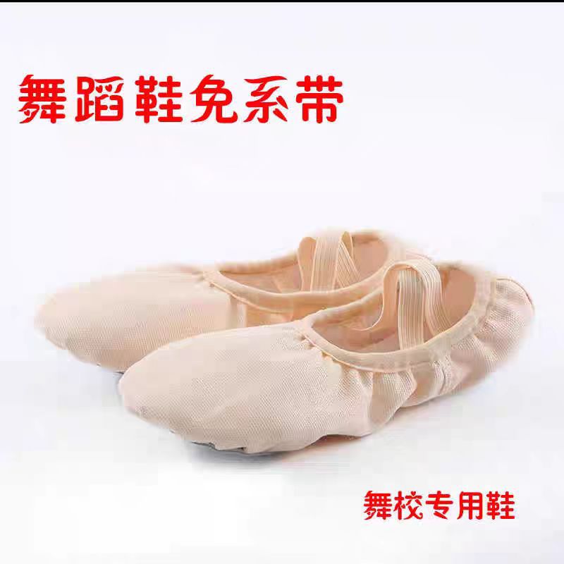 Factory Direct Supply Wholesale Lace-Free Children's Soft-Soled Dance Shoes, Ballet Shoes, Chinese Dance Practice Shoes