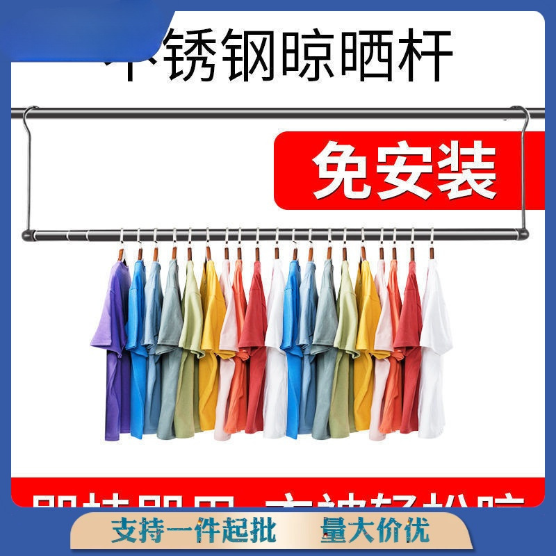 Quilt Drying Rack for Home Indoor Balcony Clothes Drying Rod Telescopic Anti-Theft Net Clothes Drying Rack Single Rod Quilt Drying Rack