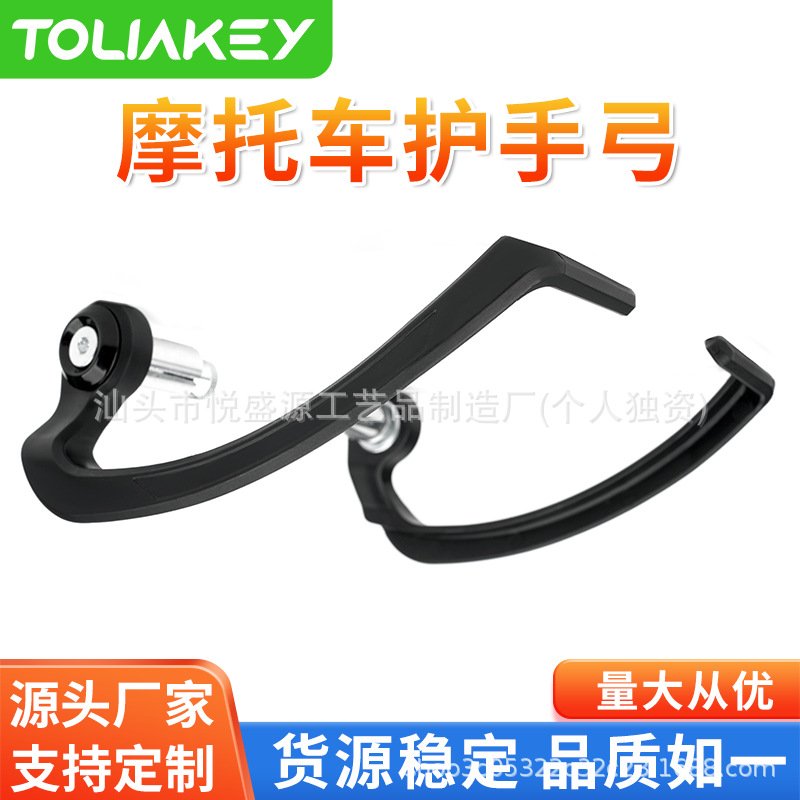 Защитный чехол для мотоцикла для бездорожья Yamaha клаксон тормоза защита рук прямая продажа с завода