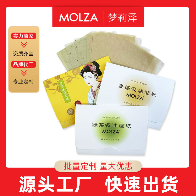Бумага для впитывания масла для лица Menglize, унисекс, контроль масла с зеленым чаем, фабричное производство