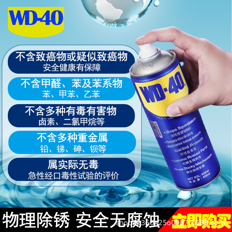 Wd-40 Universal Rust Remover and Anti-Rust Lubricant 200ml, 400ml Bolt Loosening Door Lock Rust Removal Wholesale
