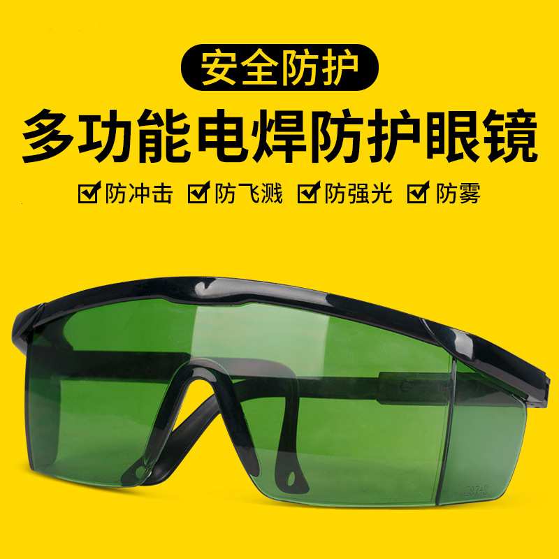 Прямые поставки с завода, защитные очки с телескопическими ножками, полированные сварочные очки, противоударные, противокислотные и щелочные