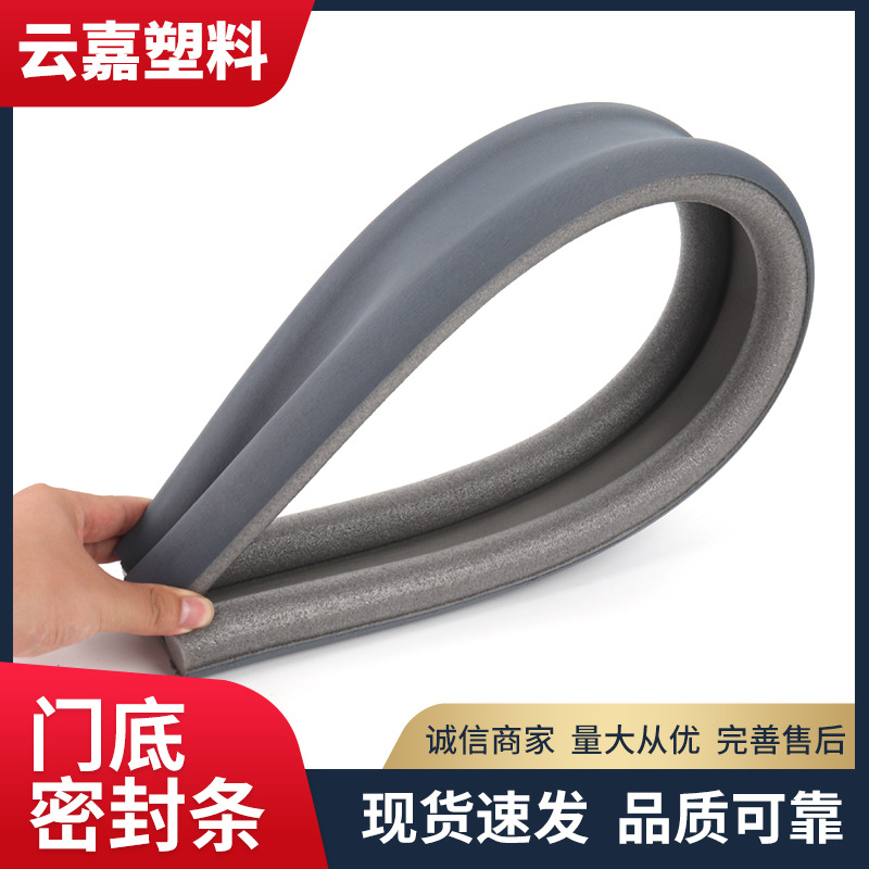 Rubber-free simple installation door bottom sealing strip anti-theft door anti-collision soundproof windproof thermal door seam dust-proof strip